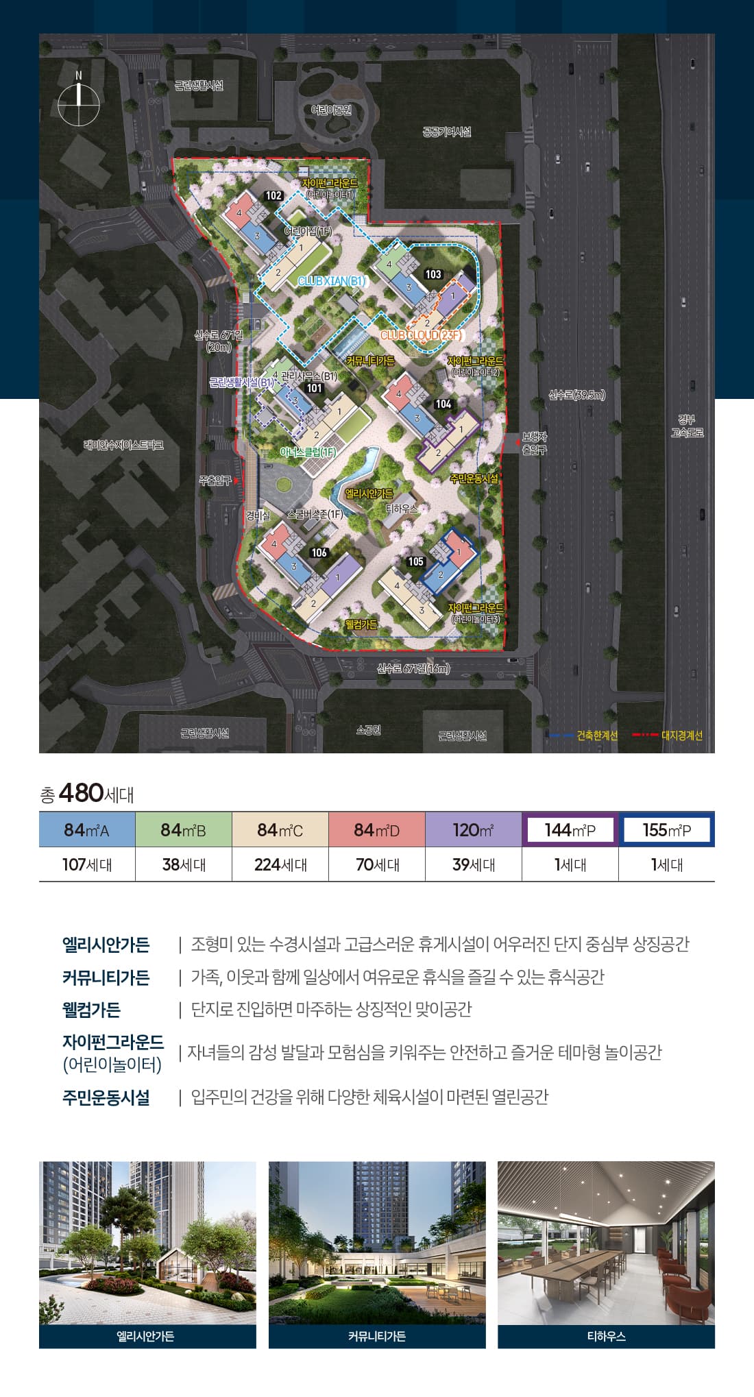 단지배치도