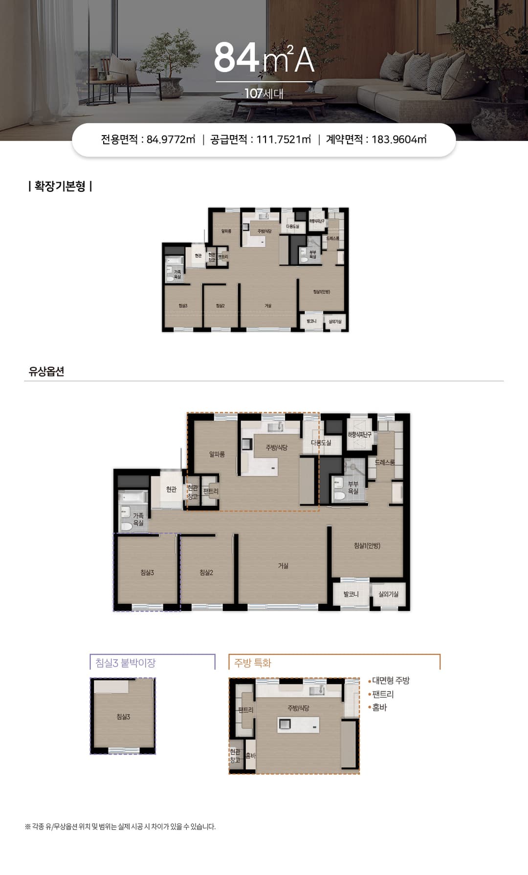 84A 평면도
